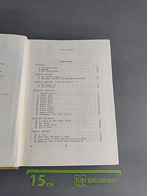 An Anthology of English and American Verse