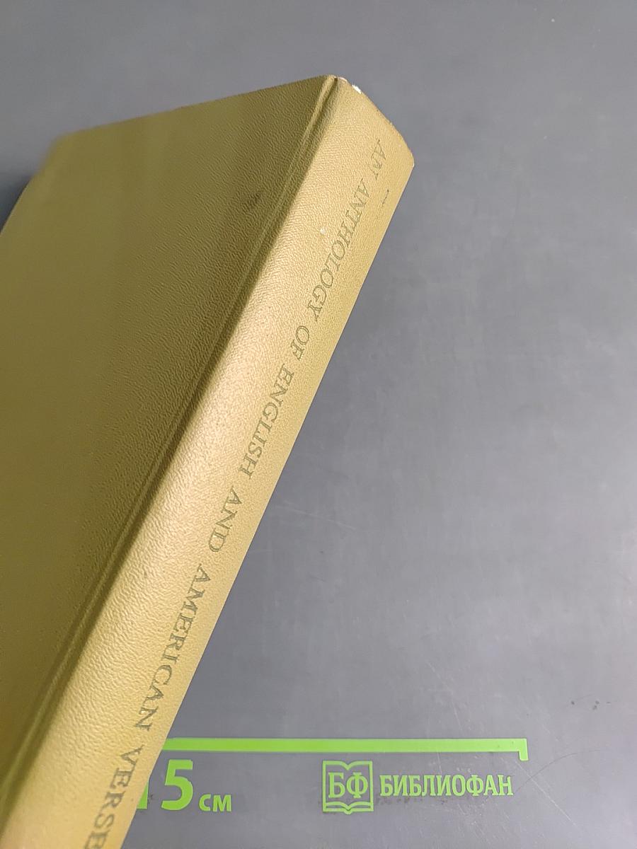 An Anthology of English and American Verse