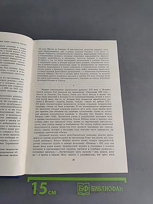 Испанская реалистическая проза XIX века
