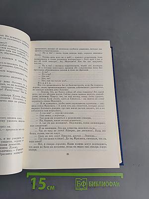 Испанская реалистическая проза XIX века