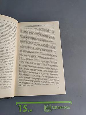 Философские сочинения