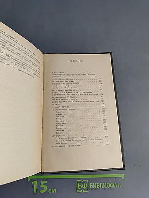 Философские сочинения