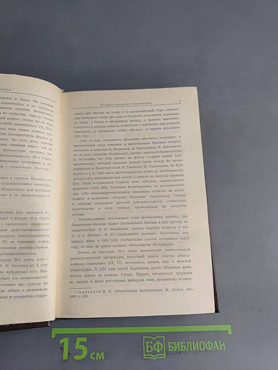 Физиология Петербурга