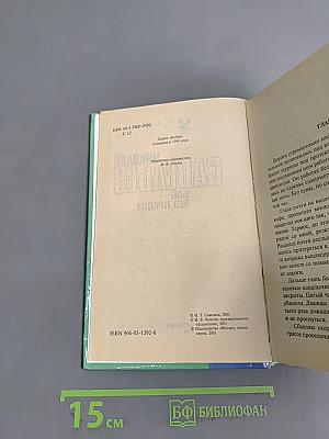 Бой без правил