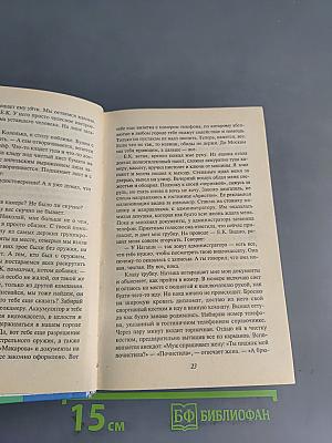Бой без правил