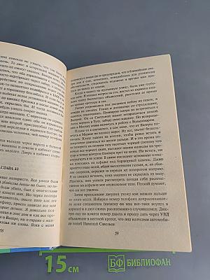 Бой без правил