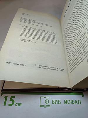 Хранители: Летопись первая из эпопеи 'Властелин Колец'