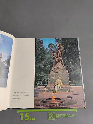 Саратов. Фотоальбом