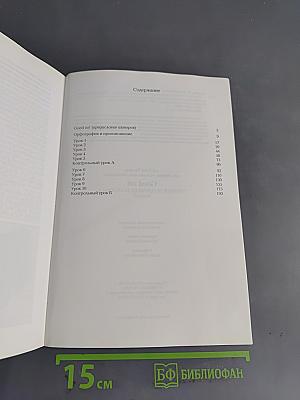 Учебник нидерландского языка. Книга I