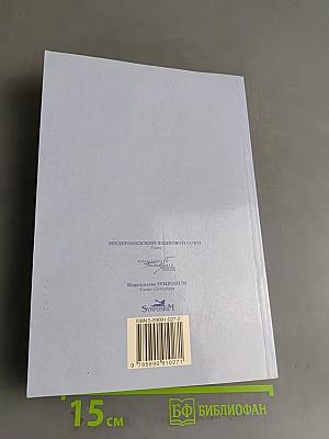 Учебник нидерландского языка. Книга I