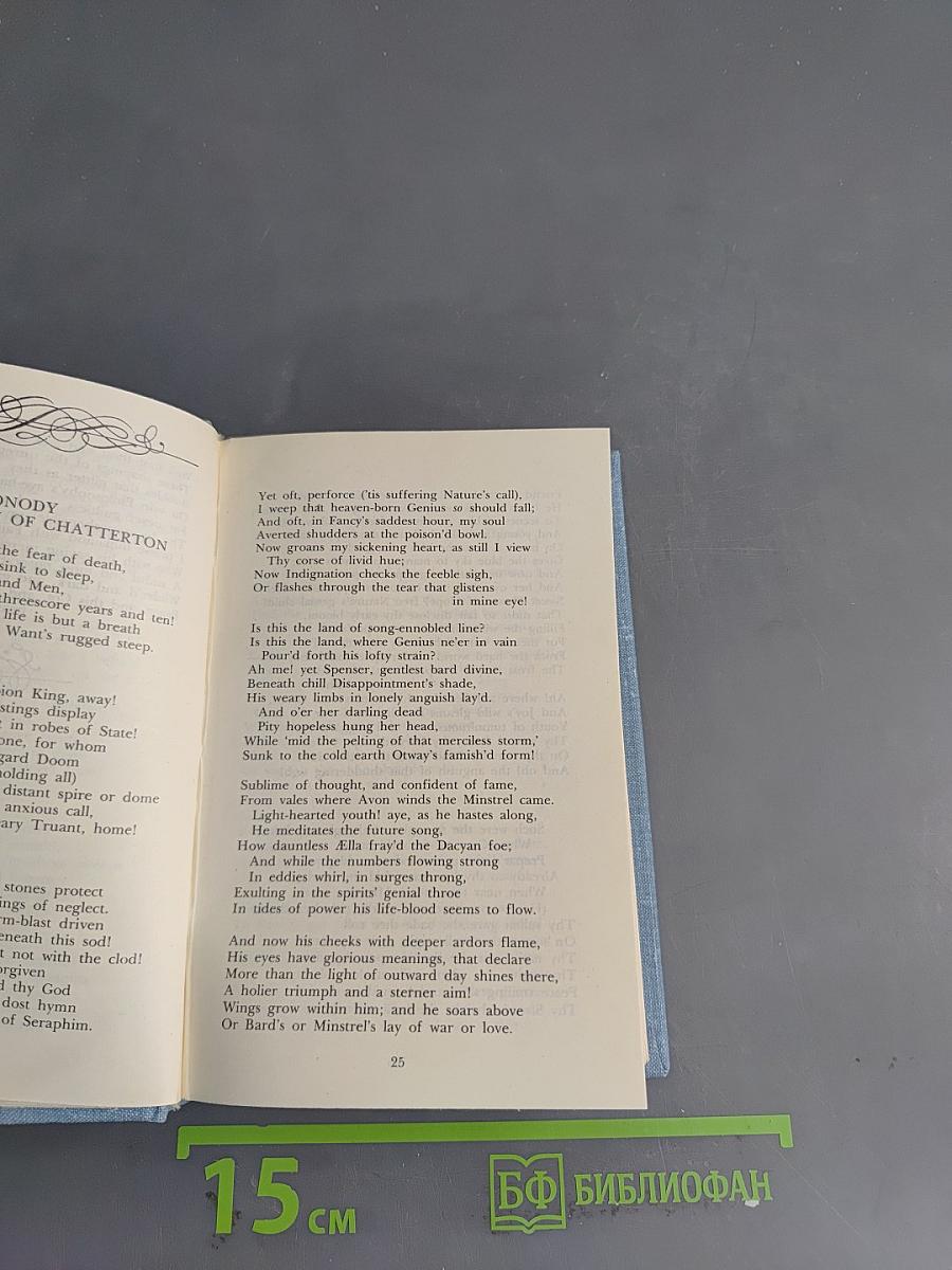 Verse and Prose