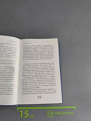 Tales and Fables