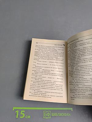 Букет прекрасных дам
