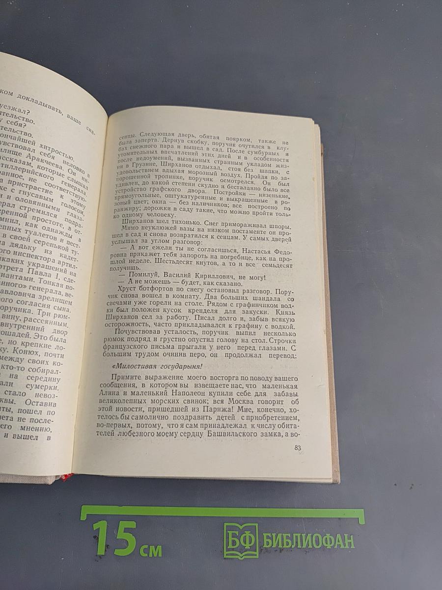 Три цвета времени