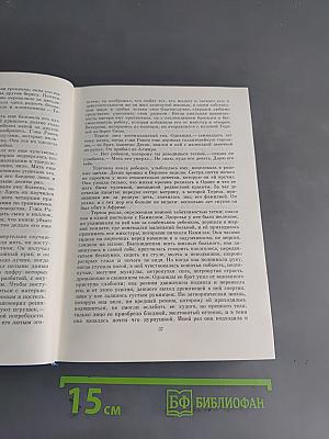 Тереза Ракен. Жерминаль