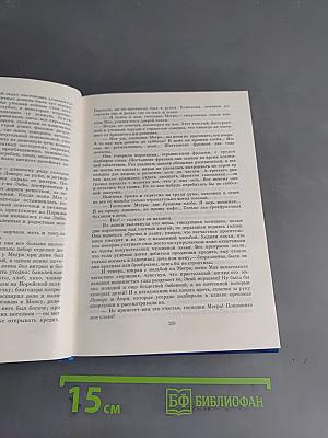 Тереза Ракен. Жерминаль