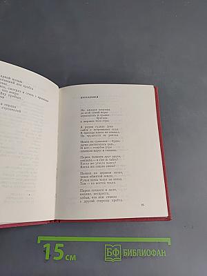 Озаренье. Книга стихов