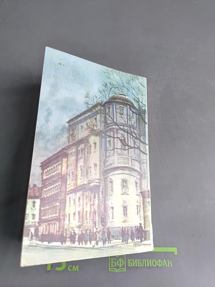 Два капитана. Книга первая