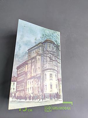 Два капитана. Книга первая