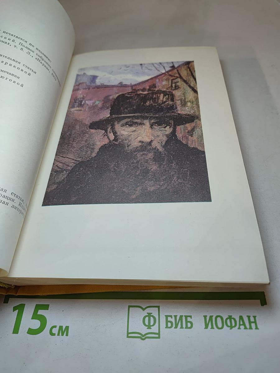 Идиот