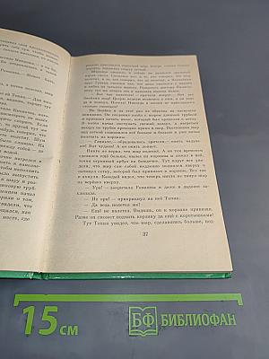 Приключения Незнайки и его друзей