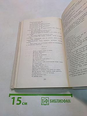 Тагор. Стихи и поэмы