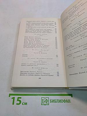 Тагор. Стихи и поэмы