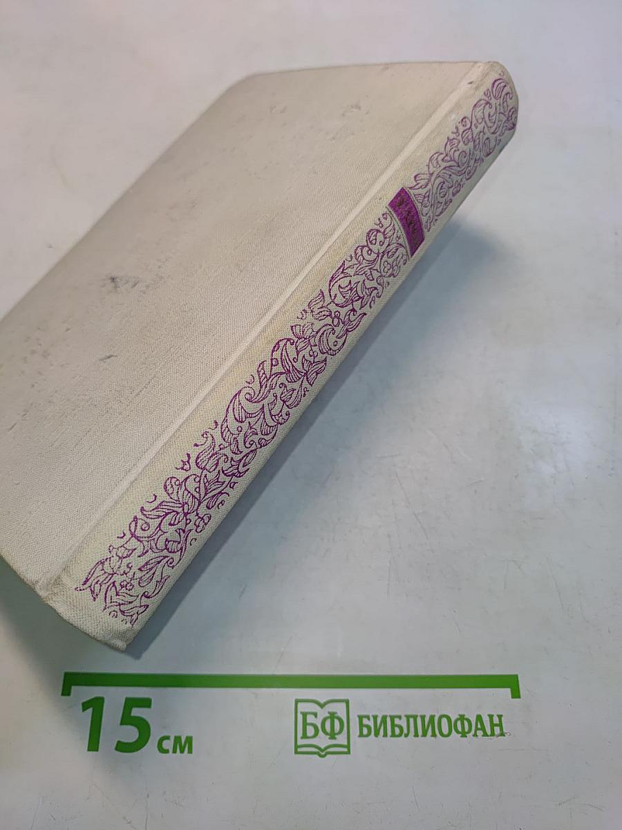 Тагор. Стихи и поэмы