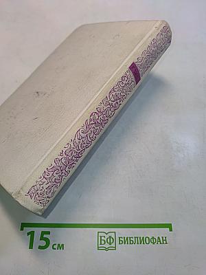 Тагор. Стихи и поэмы