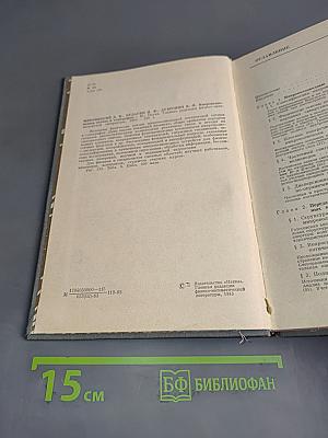 Микроволноводная оптика и голография