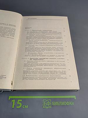 Микроволноводная оптика и голография