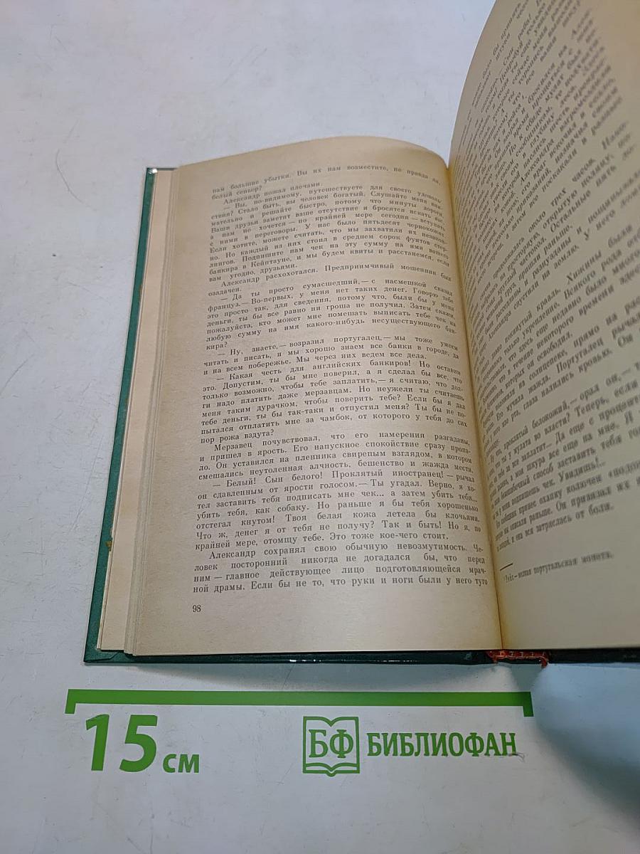 Похитители бриллиантов
