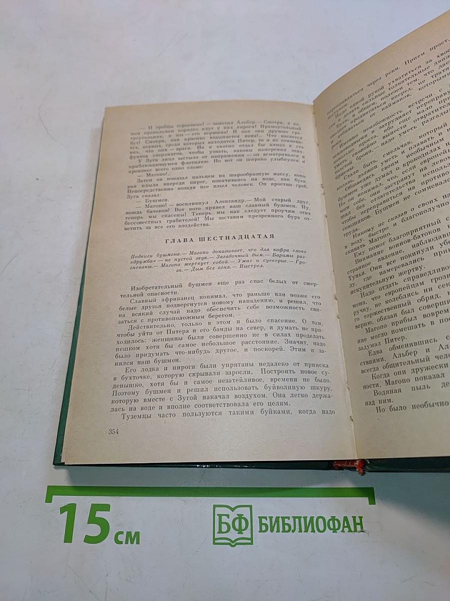 Похитители бриллиантов