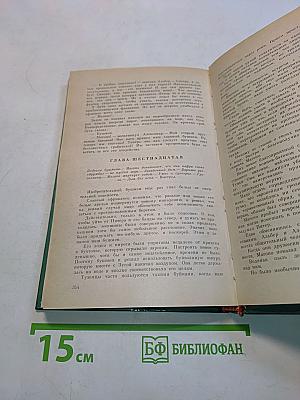Похитители бриллиантов