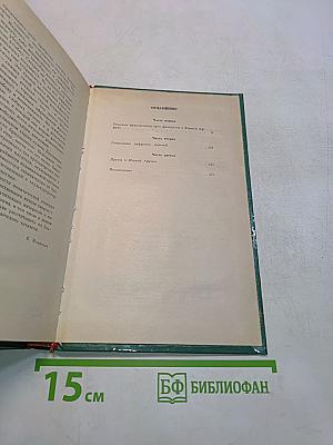 Похитители бриллиантов