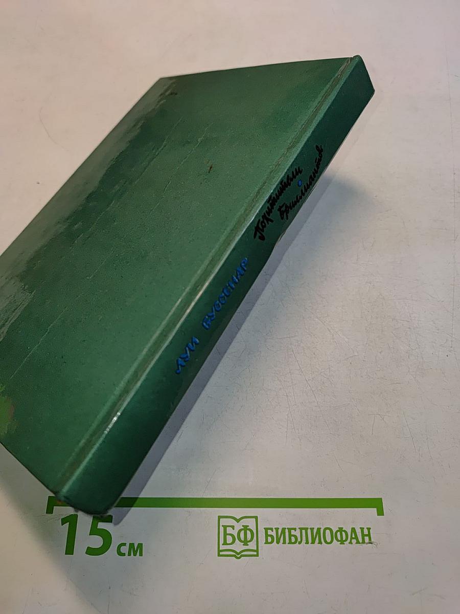 Похитители бриллиантов