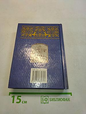 Золотые афоризмы. Россия