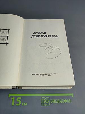 Избранные произведения