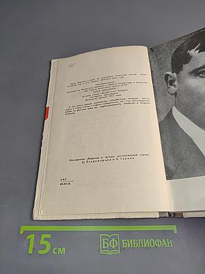 Избранные произведения