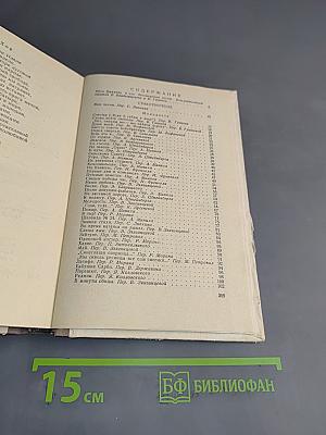 Избранные произведения