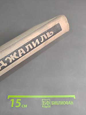 Избранные произведения