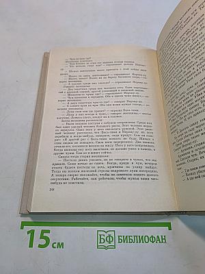 Сказки и предания нганасан
