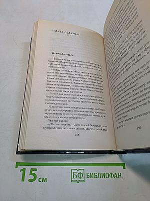 Глухарь. Первый раунд