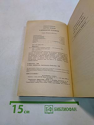 Чистка печени в домашних условиях