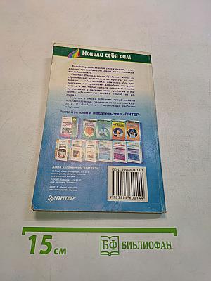 Чистка печени в домашних условиях