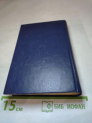 Сын ошибок трудных: Стихотворения. Поэмы