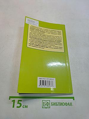 Немецкий с любовью. Иммензее. Повесть об одной любви