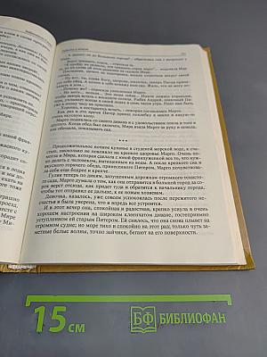 Задушевное слово. Сказки, истории и стихи