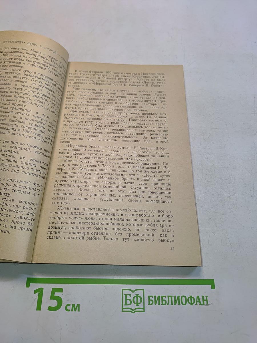 Вопросы театра. Сборник статей и материалов