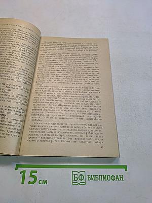 Вопросы театра. Сборник статей и материалов